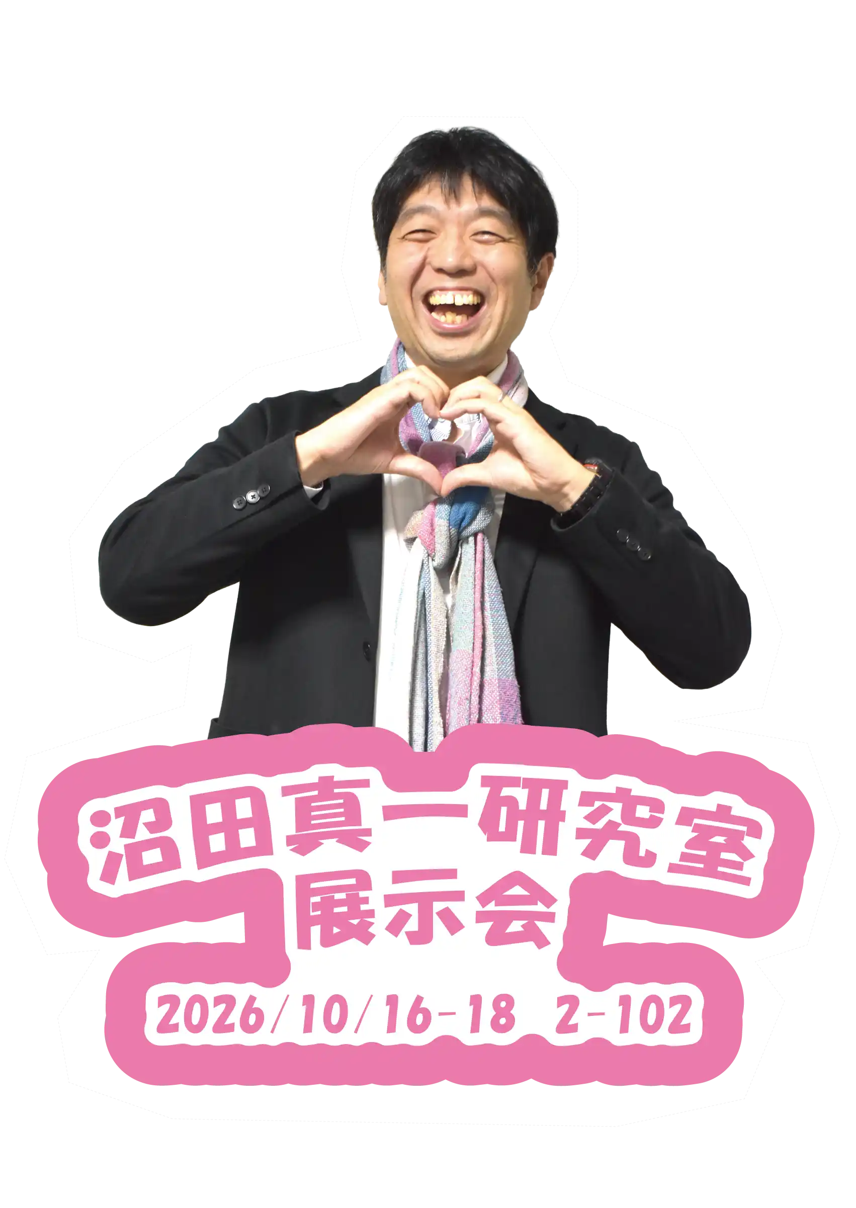 206年度CS祭